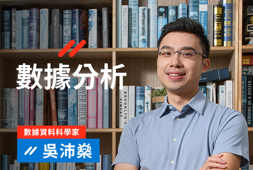 所需技能：資訊蒐集、挖掘問題、數字分析的能力