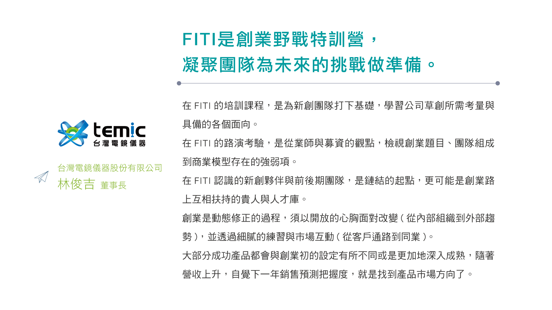 台灣電競儀器股份有限公司