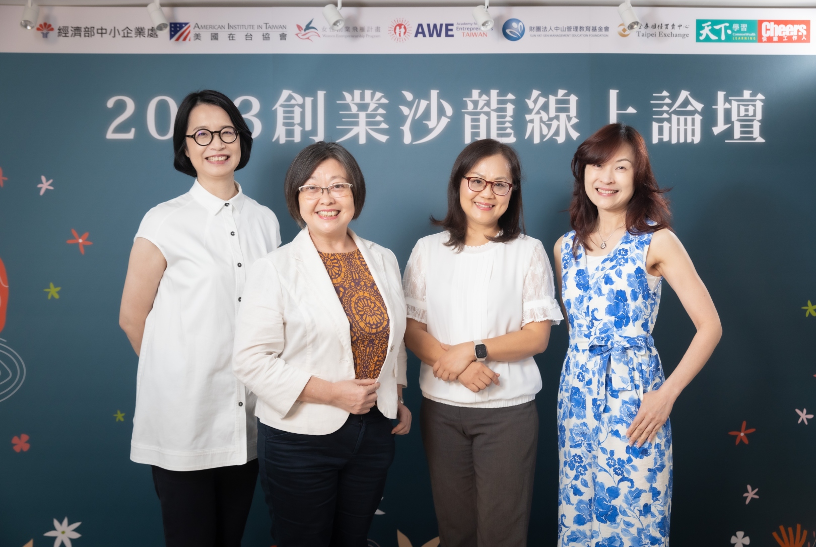 2023創業沙龍線上論壇：解碼臺商拚搏海外市場的獨家心法