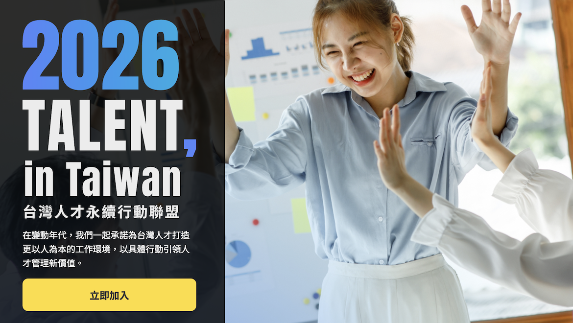 TALENT, in Taiwan 人才永續行動聯盟