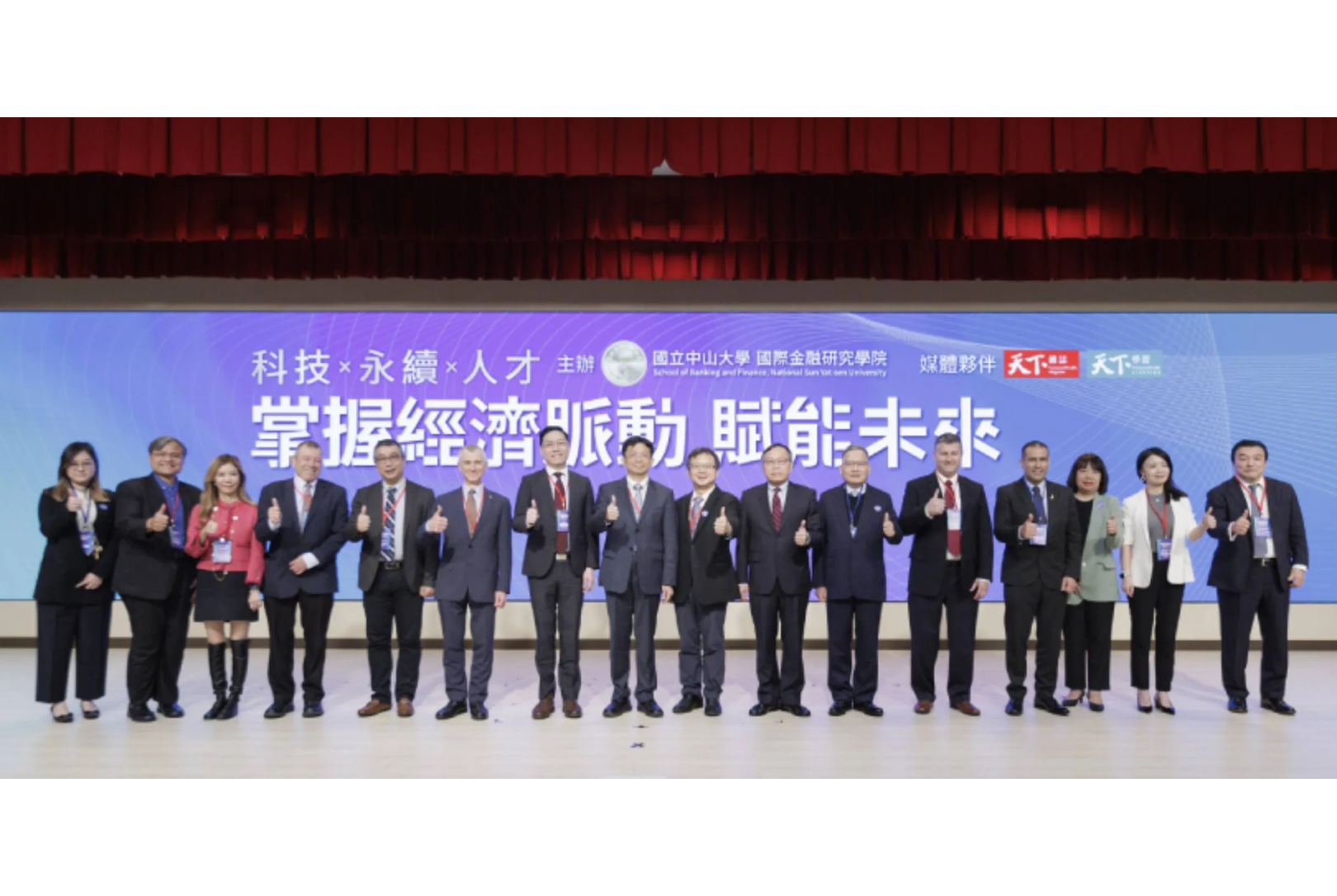 國立中山大學國際金融研究學院邀恐慌指數之父解析經濟局勢  Dan Galai：關注AI及區塊鏈