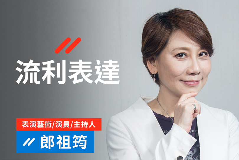 所需技能：人脈溝通、社交、簡報的技術