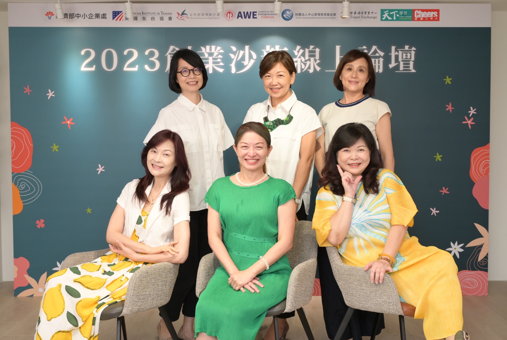 2023創業沙龍線上論壇：走進淨零碳排新世界